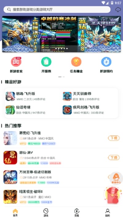 9917游戏盒手机软件app截图