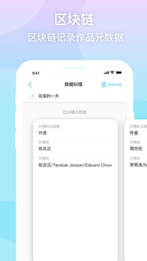 音乐元数据最新版手机软件app截图