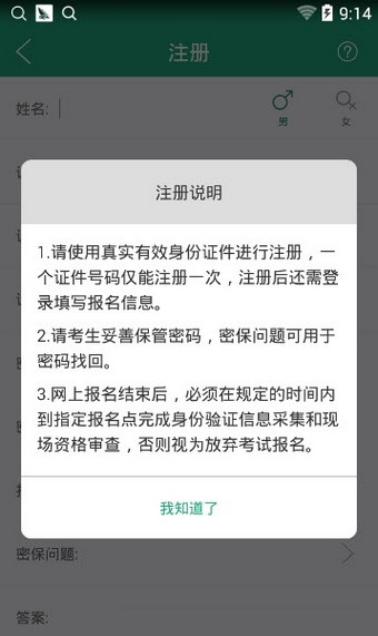 辽宁学考2.7.8版手机软件app截图