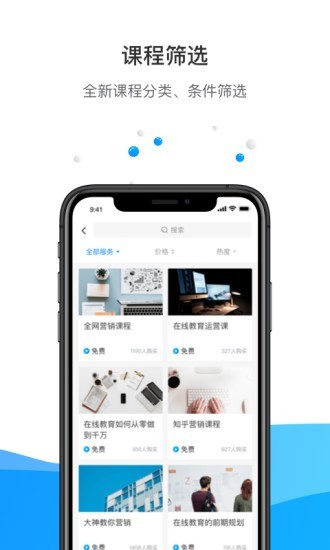 格子匠最新版手机软件app截图