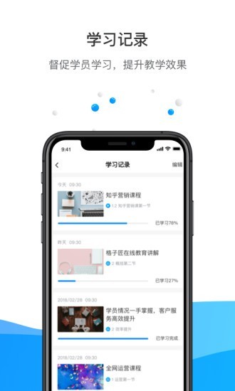 格子匠最新版手机软件app截图