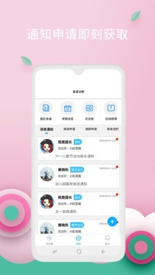 钛课园丁端手机软件app截图