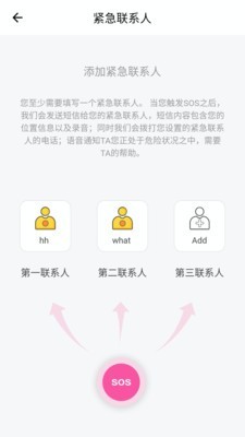 迹遇手机软件app截图