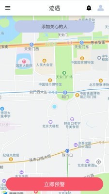 迹遇手机软件app截图