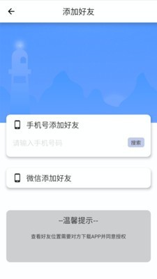 迹遇手机软件app截图