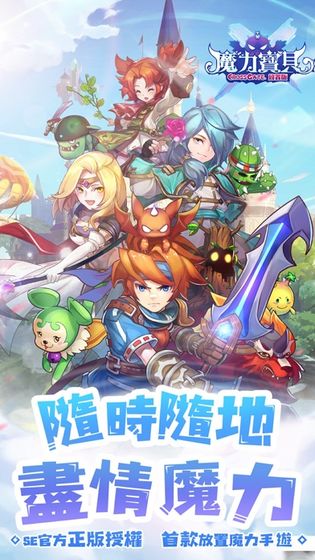 魔力宝贝：放置版手游app截图