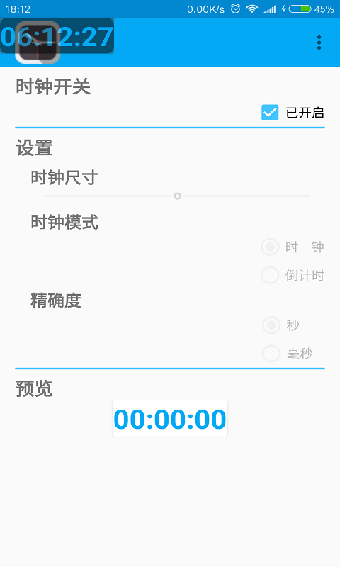 悬浮时钟手机版手机软件app截图