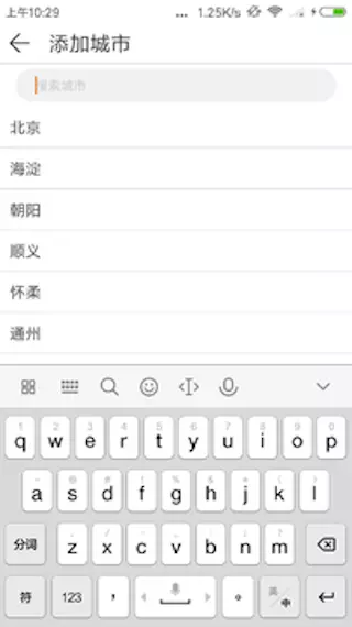 惠风天气手机软件app截图