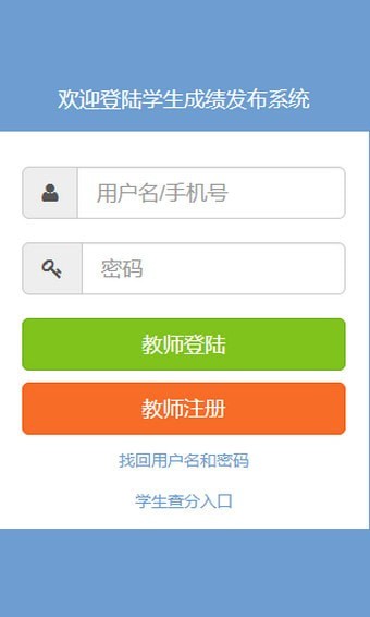 易查分手机软件app截图