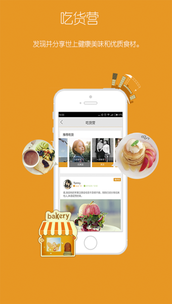 友吃商城最新版手机软件app截图