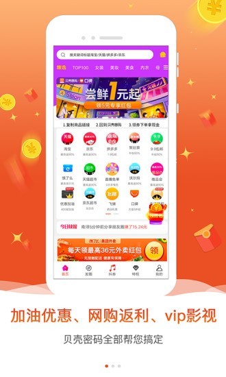 贝壳密码手机软件app截图