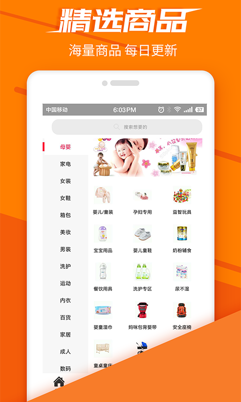 派店手机软件app截图