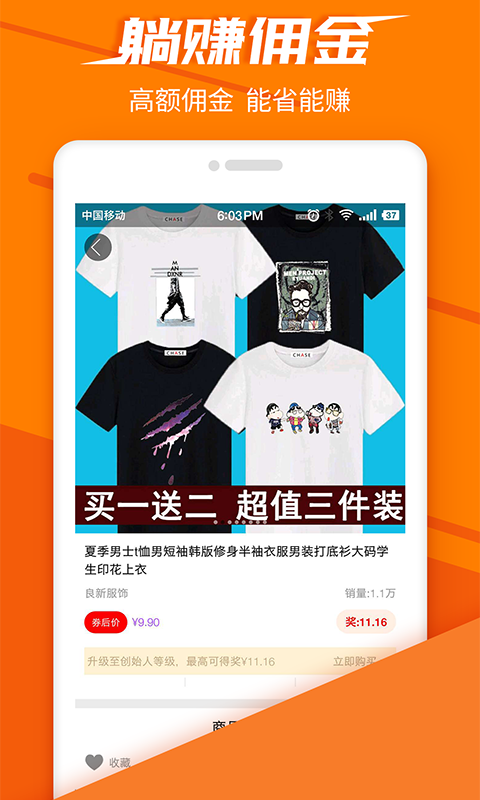 派店手机软件app截图