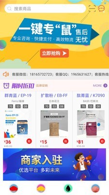 世颜网最新版手机软件app截图