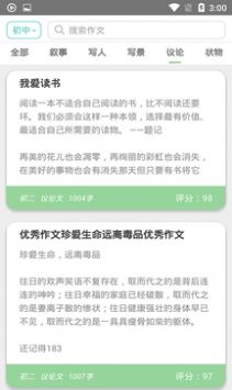 顶点阅读手机软件app截图