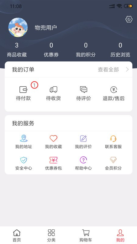 趣选购最新版手机软件app截图