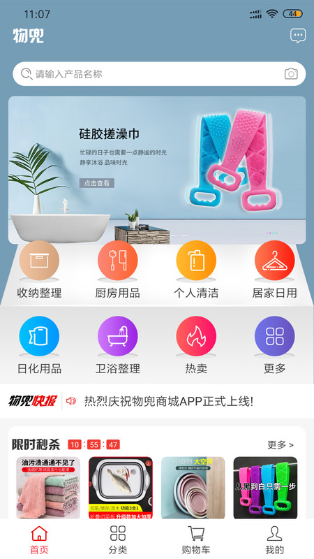 趣选购最新版手机软件app截图