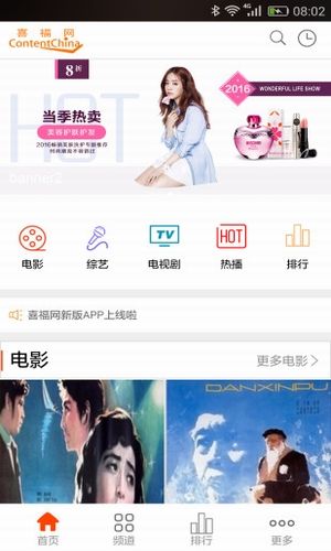 喜福影视手机软件app截图