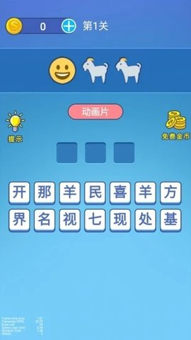 表情王者手游app截图