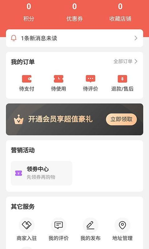 幸福凌海手机软件app截图