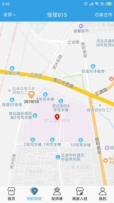 怪怪815手机软件app截图