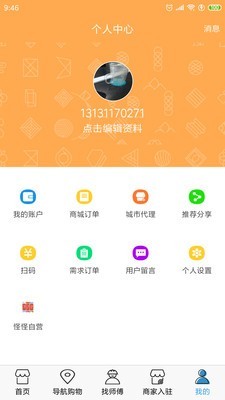 怪怪815手机软件app截图