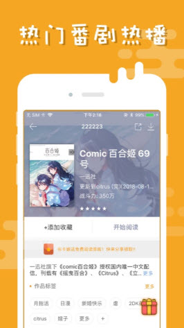 柏齐漫画手机软件app截图