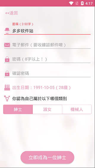 picacg仲夏版手机软件app截图