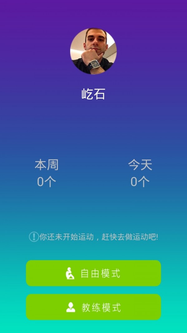 运动荟最新版手机软件app截图