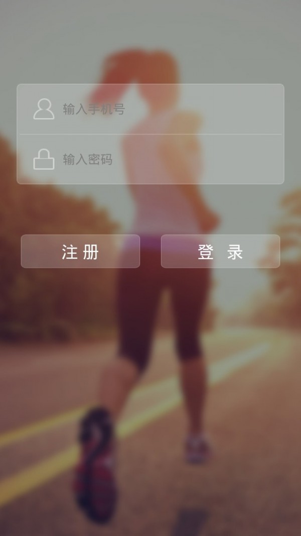 运动荟最新版手机软件app截图