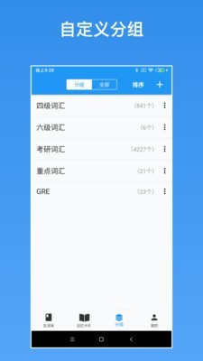 生词本手机软件app截图