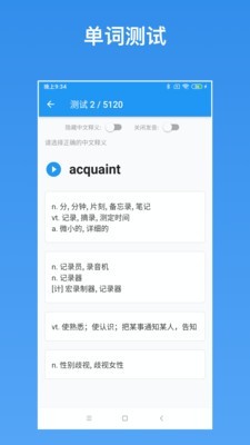 生词本手机软件app截图