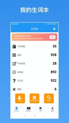 生词本手机软件app截图