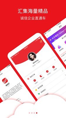 油品汇手机软件app截图