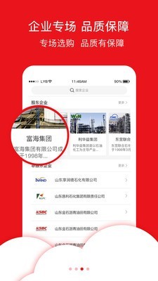 油品汇手机软件app截图