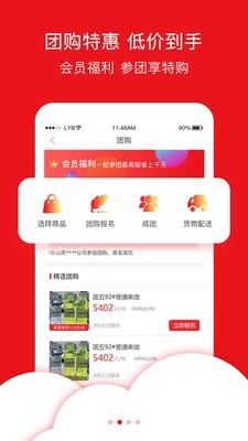 油品汇手机软件app截图