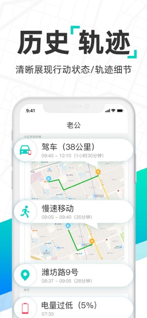 Find手机定位手机软件app截图