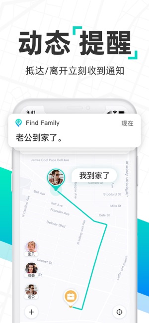 Find手机定位手机软件app截图