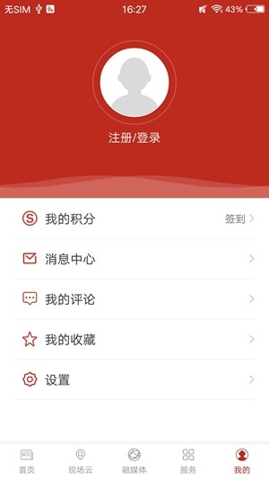 满城融媒手机软件app截图