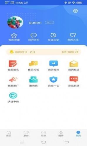 冀云易县手机软件app截图