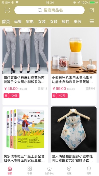 惠客猫手机软件app截图