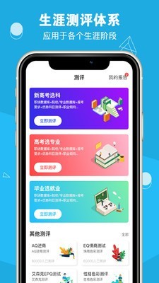 掌上生涯手机软件app截图