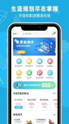 掌上生涯手机软件app截图