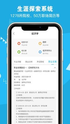 掌上生涯手机软件app截图