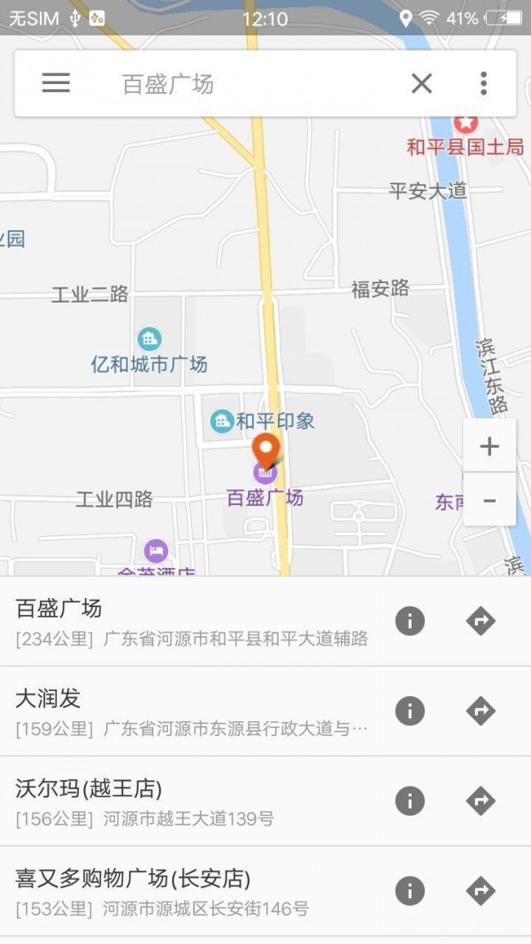 语音导航地图免费版手机软件app截图