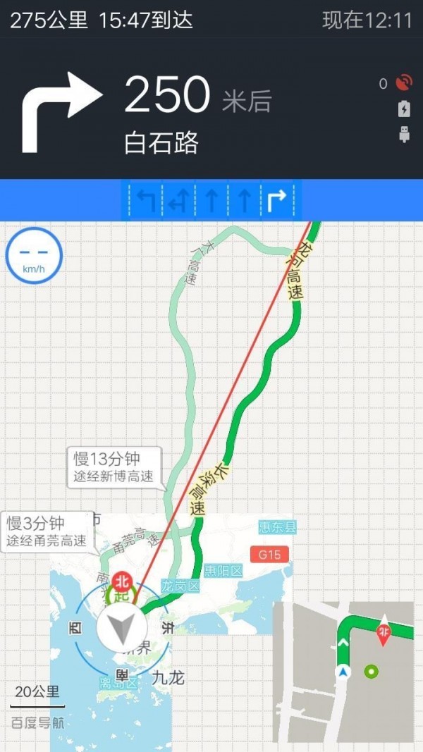 语音导航地图免费版手机软件app截图