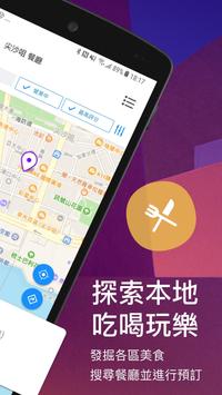 Yahoo搜寻手机软件app截图