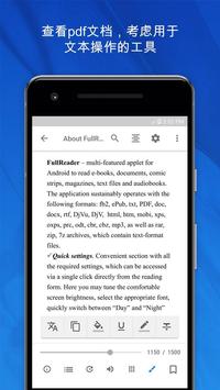 FullReader手机软件app截图