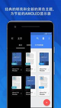 FullReader手机软件app截图