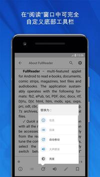 FullReader手机软件app截图